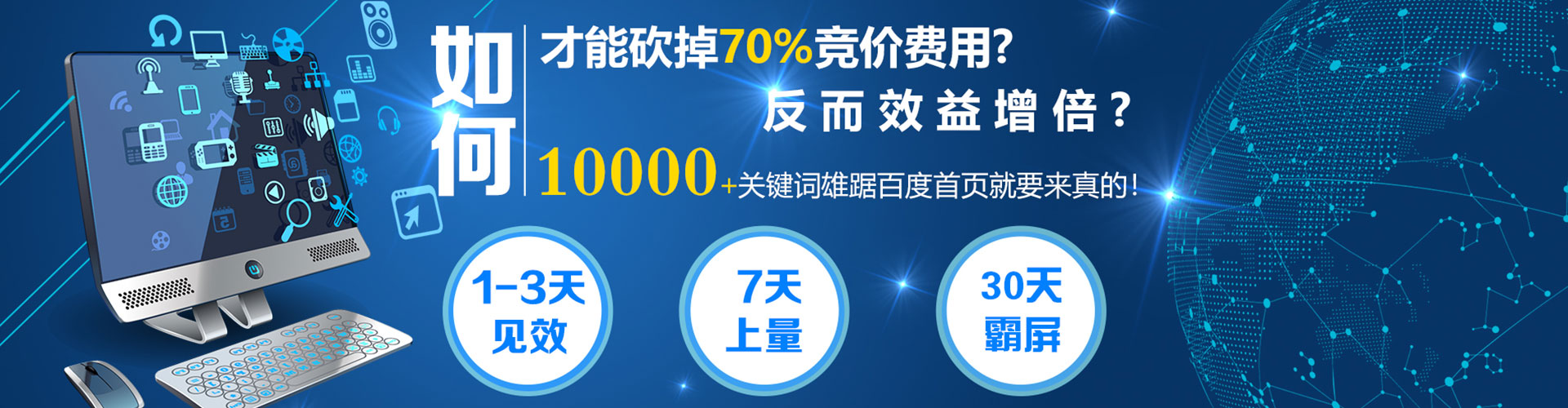 常山百度竞价