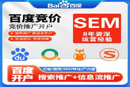 百度竞价账户托管实战：如何提高点击率